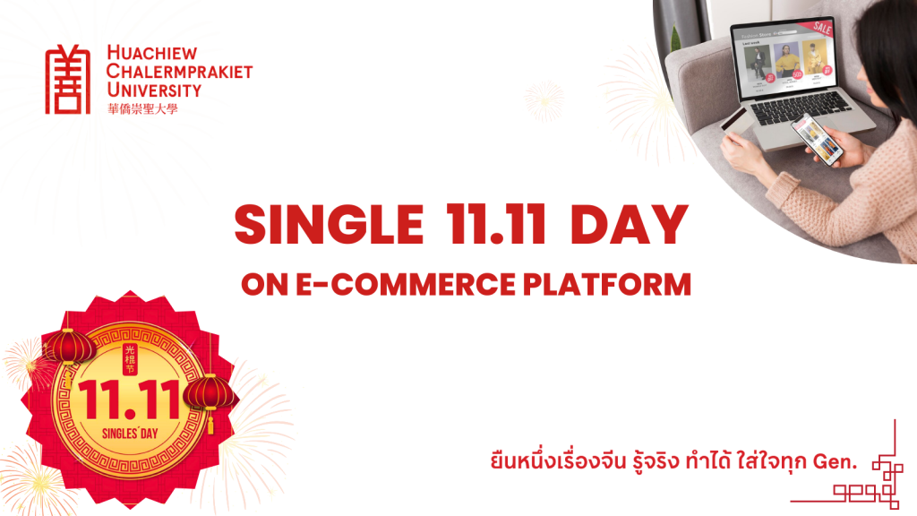 Single 11.11 Day on e-Commerce Platform