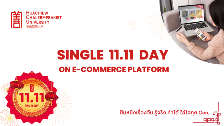 Single 11.11 Day on e-Commerce Platform